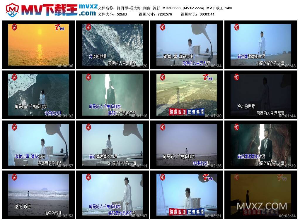 陈百潭-看大海_闽南_流行_MD305683